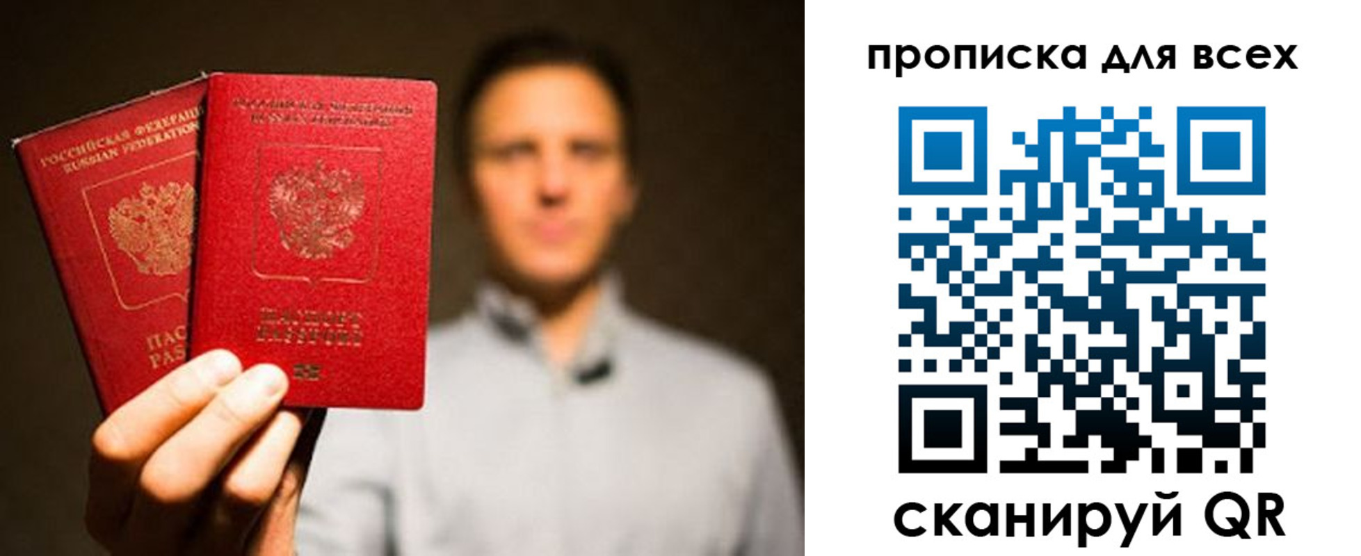 временная регистрация недорого в Никольске