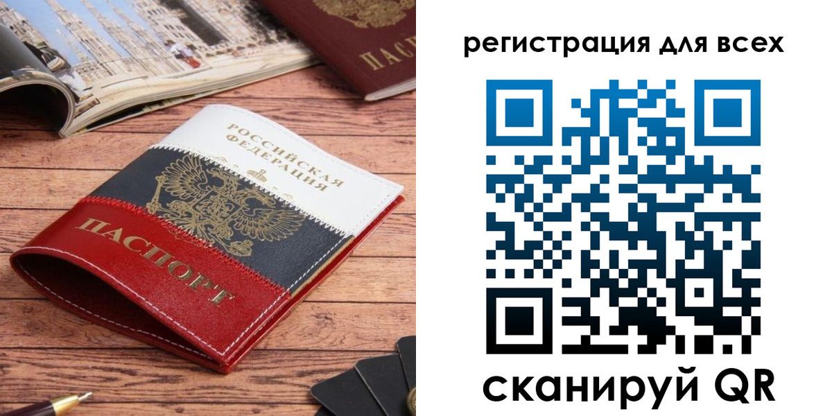 прописка 2025 в Никольске